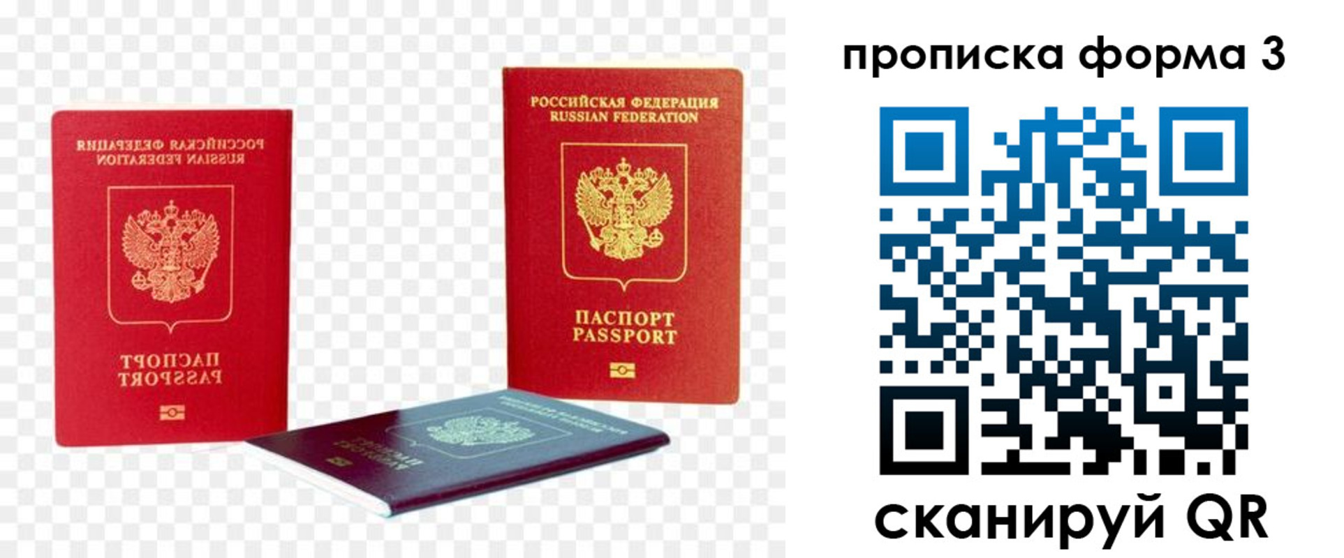 временная регистрация 2025 в Пикалёво