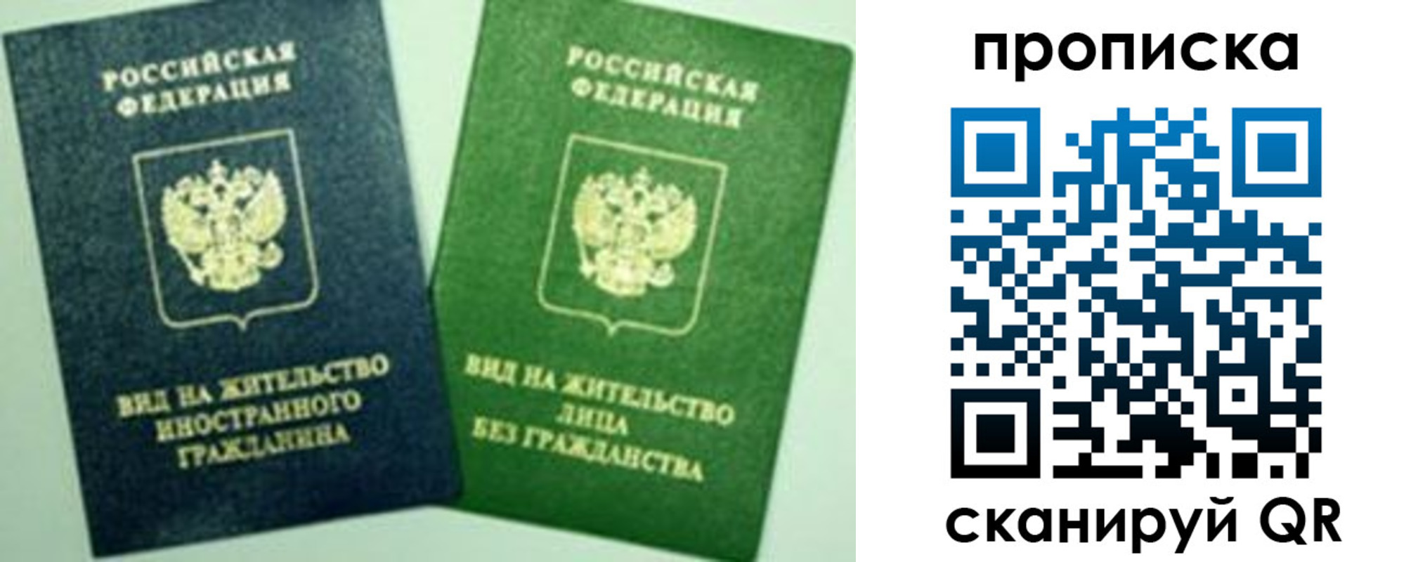 прописка для кредита в Пикалёво