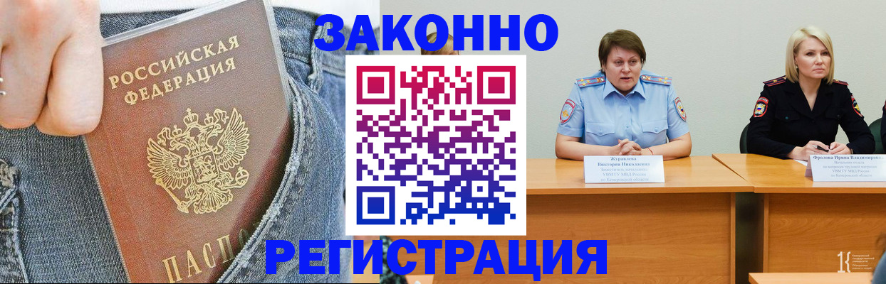 временная регистрация надежно в Пикалёво
