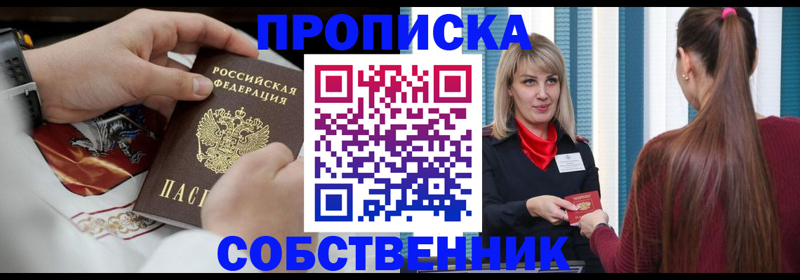 прописка паспорт в Пикалёво