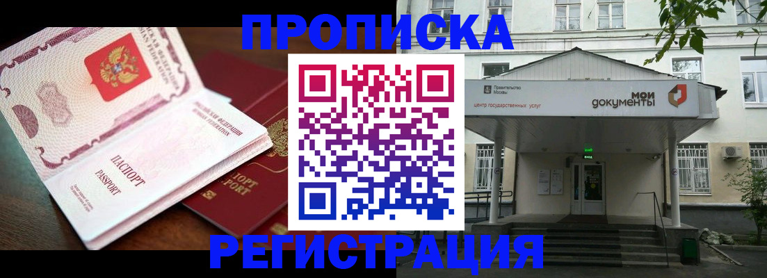 прописка паспорт в Пикалёво