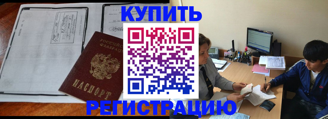 прописка для кредита в Пикалёво