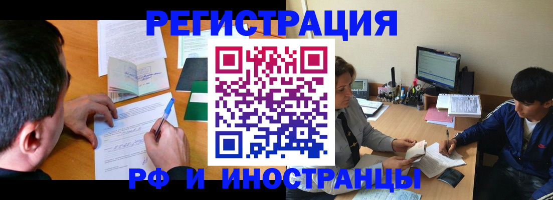 прописка для работы в Пикалёво