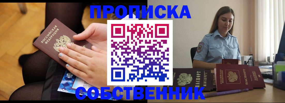 временная регистрация в Пикалёво