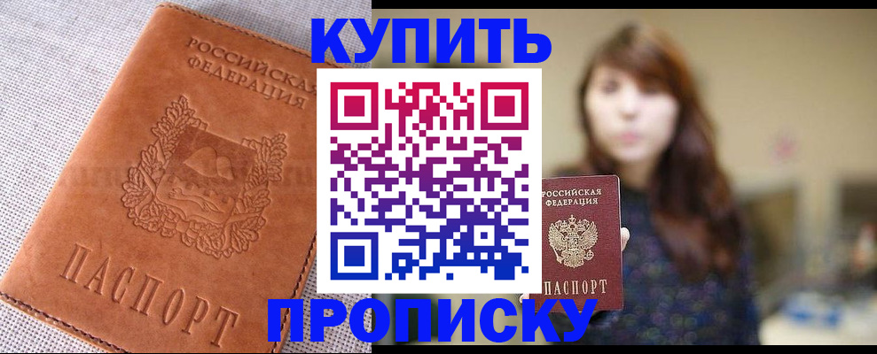 прописка поиск в Пикалёво