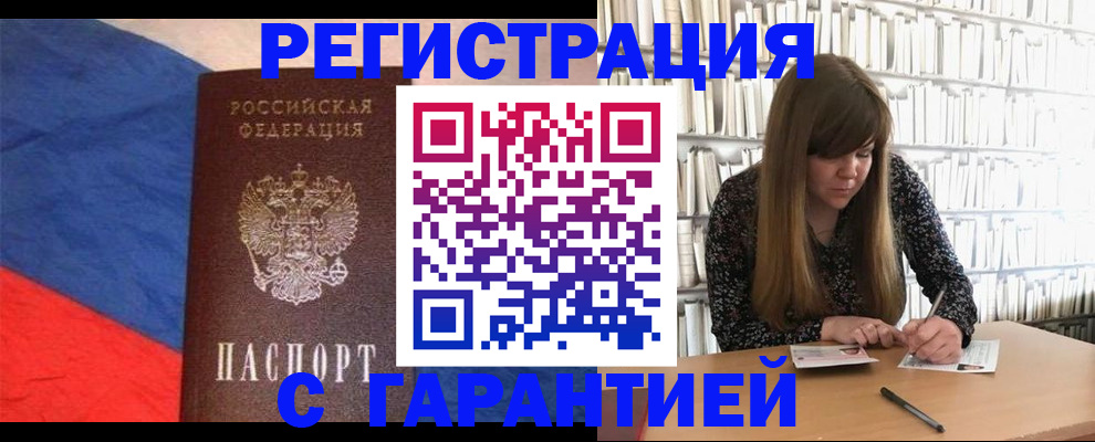 временная регистрация в квартире в Пикалёво