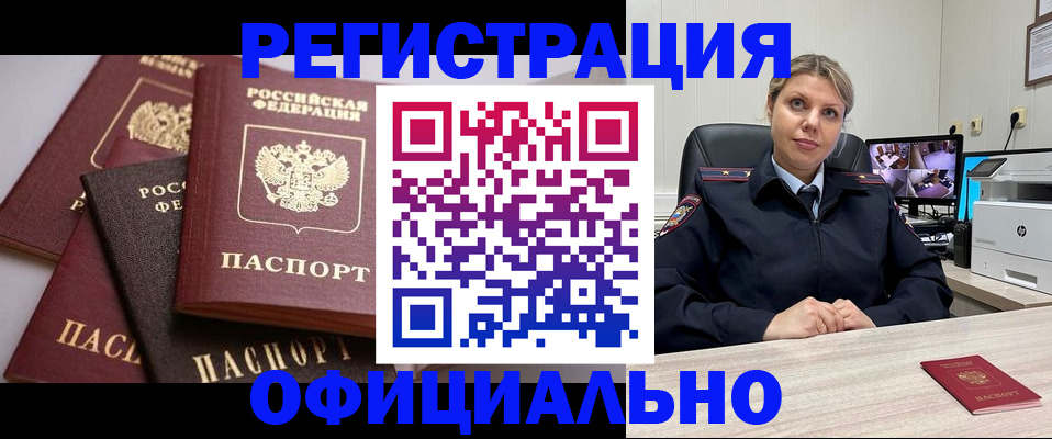 временная регистрация адрес в Пикалёво