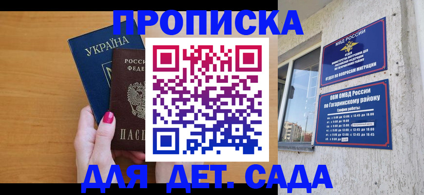 временная прописка в Пикалёво