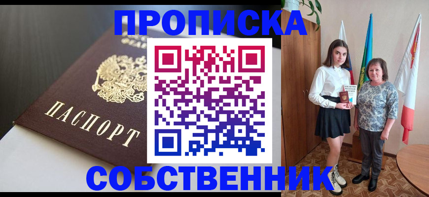 временная регистрация в Пикалёво
