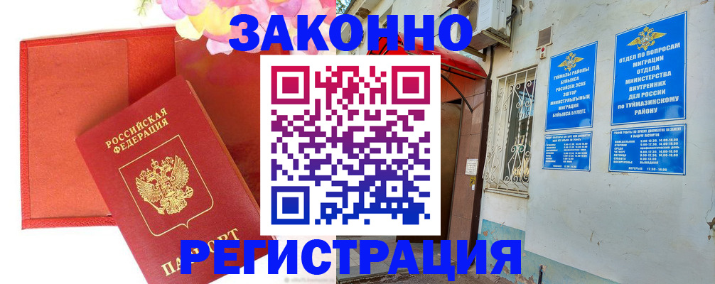 временная регистрация адрес в Пикалёво